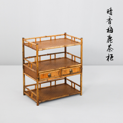 暗香梅鹿茶柜竹制茶柜茶杯架带抽屉茶具收纳柜茶壶架展示茶道配件