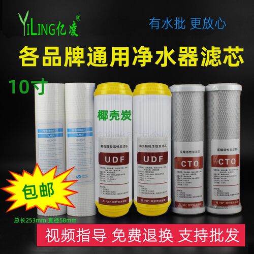 净水器滤芯家用前置10寸PP棉椰壳颗粒碳反渗透通用套装净水机配件