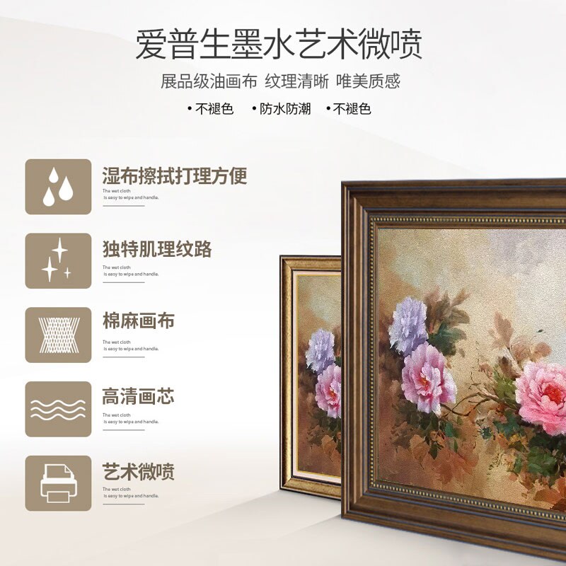 网红牡丹花开富贵大气高档装饰画高端餐厅背景墙壁画美式饭厅欧式