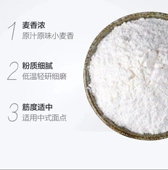 新疆雪花粉小麦粉10斤装 饺子包子馒头面条家用面粉麦香浓郁