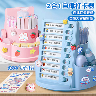 360度自律打卡器旋转笔筒大容量学生用桌面多功能收纳笔盒儿童
