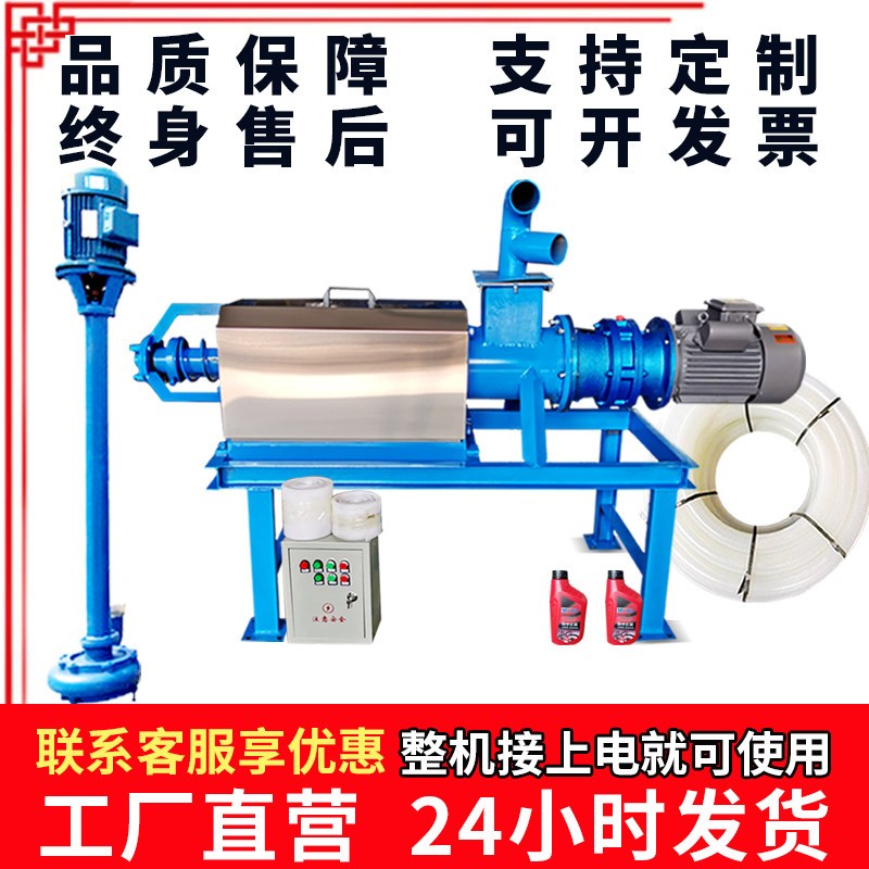 猪粪干湿分离机养殖场固液分离机鸡粪牛粪脱水机不锈钢脱水设备