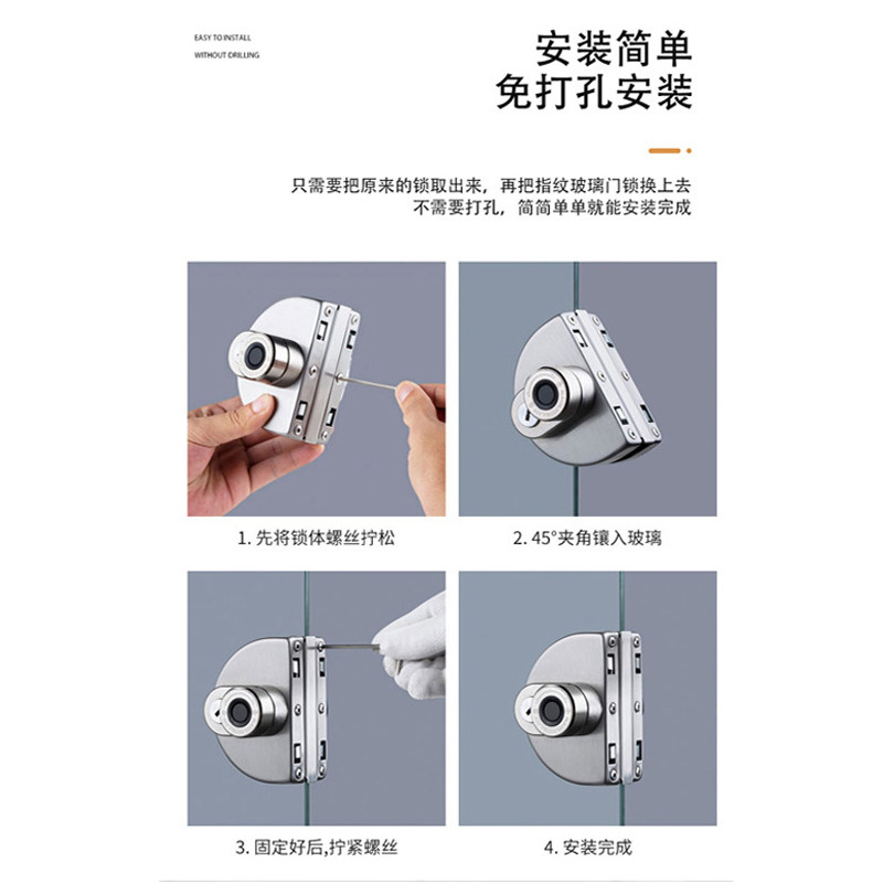 免开孔办公室密码指纹玻璃锁双开单双门半圆月牙商铺智能玻璃门锁