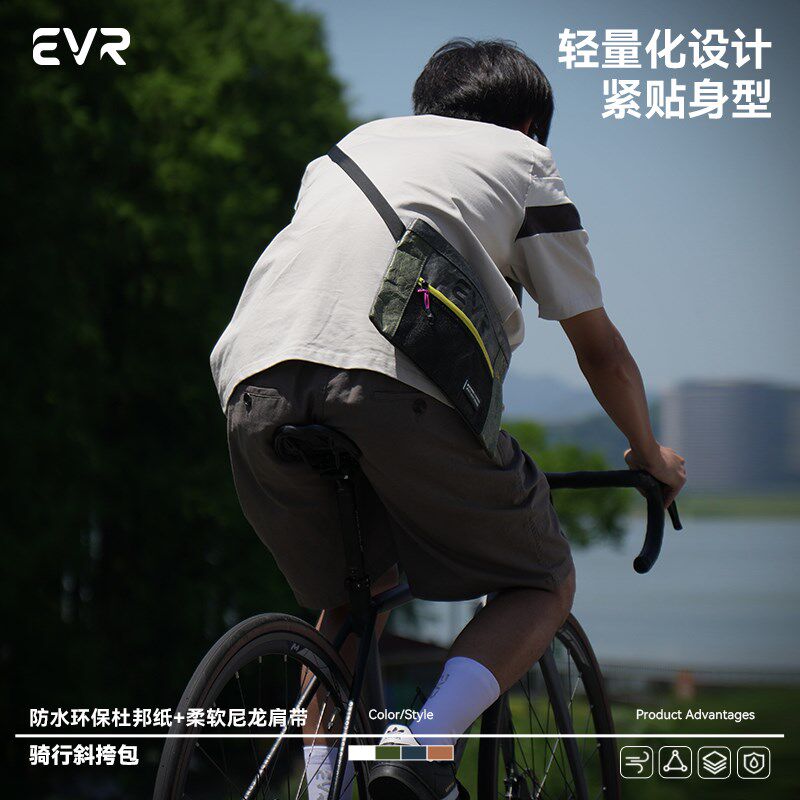 EVR-自行车骑行斜挎包背包男女款公路车户外防水轻便单车骑行装备