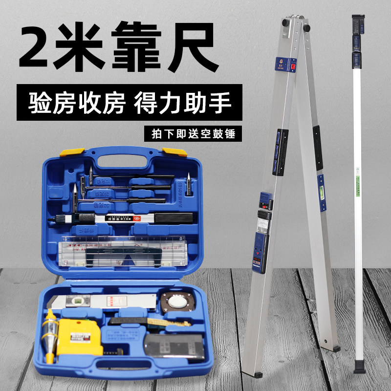 靠尺2米折叠铝合金工程检测尺垂直水平尺高精度建筑数显验房工具