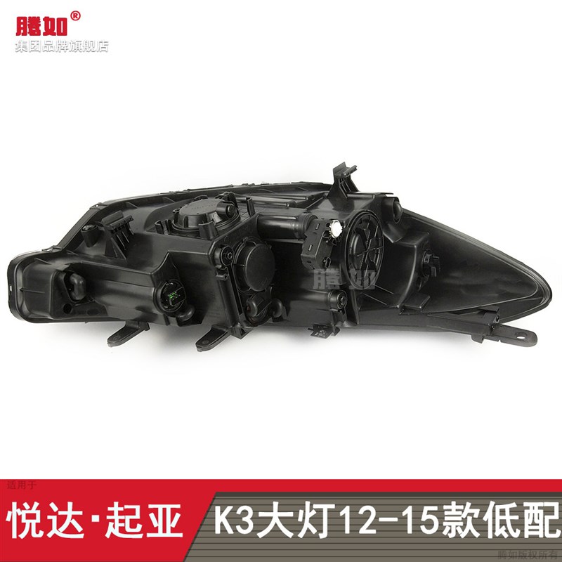 适用于起亚K3大灯总成12-15款 起亚K3前大灯总成LED大灯罩T19C ZB