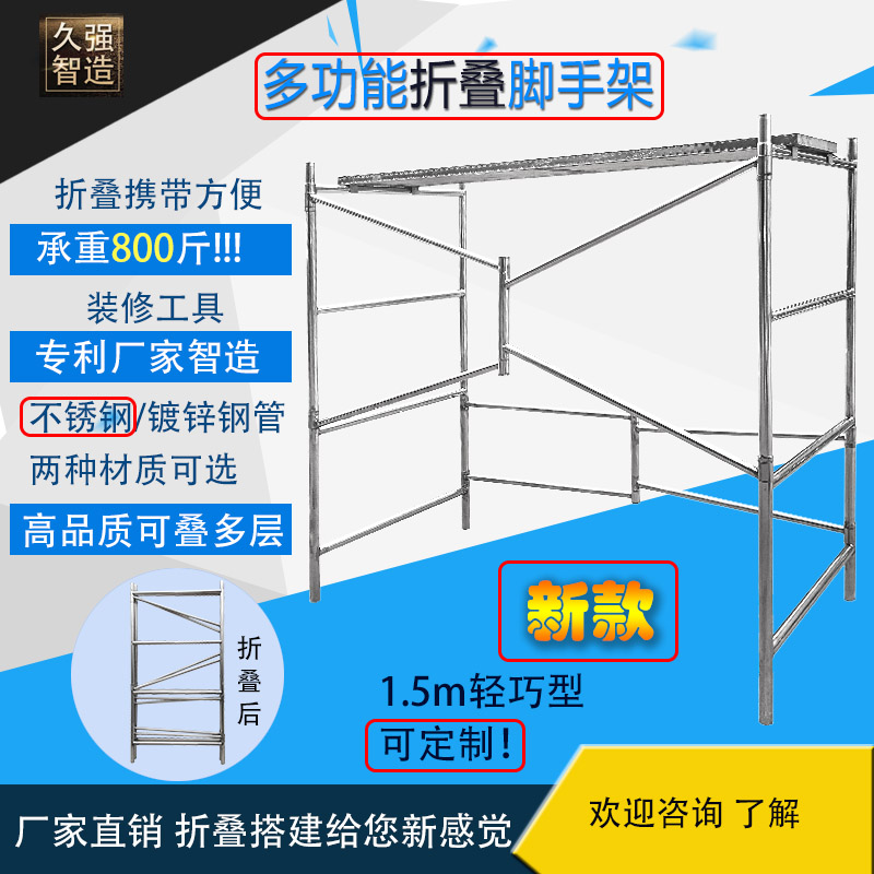 折叠多功能不锈钢便携脚手架工程梯装修平台移动镀锌钢管厂家直销