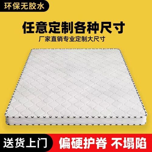 天然椰棕床垫2米X2米1.8m乘2.2家用大床偏硬护脊定做折叠薄榻榻米