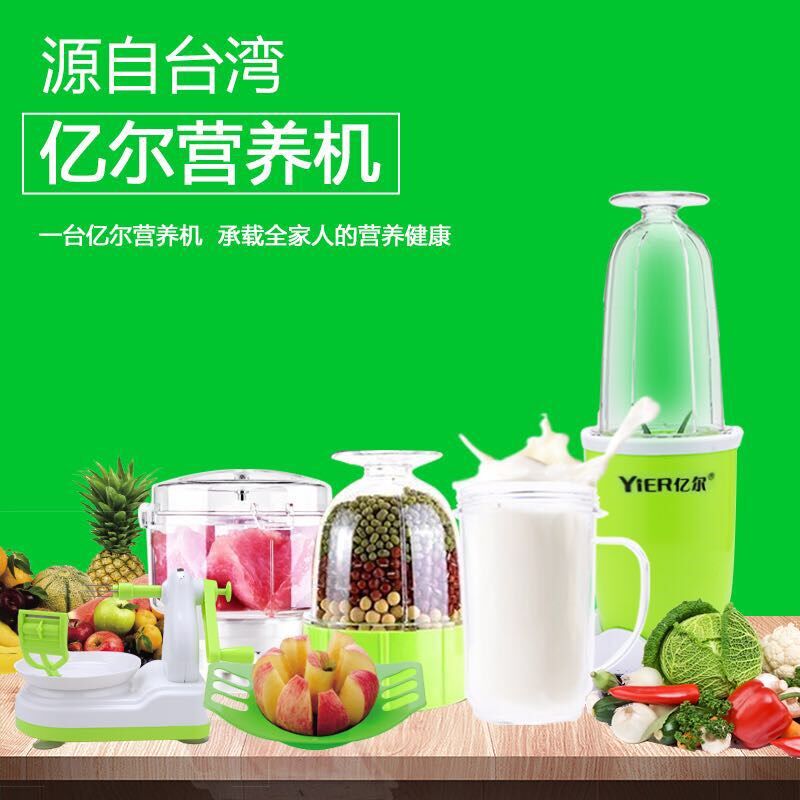 台湾亿尔功能食品加工机料理机豆浆榨汁研磨米糊果汁绞肉机