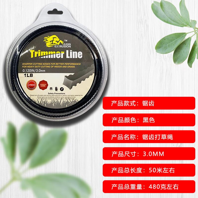 割草机进口尼龙割草绳3.0mm除草绳锯齿打草绳耐磨割草机配件大全