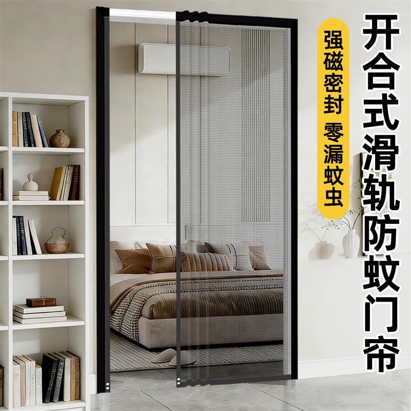推拉式滑轨防蚊门帘高档强力磁吸隔断阳台推拉门纱窗家用2026新款
