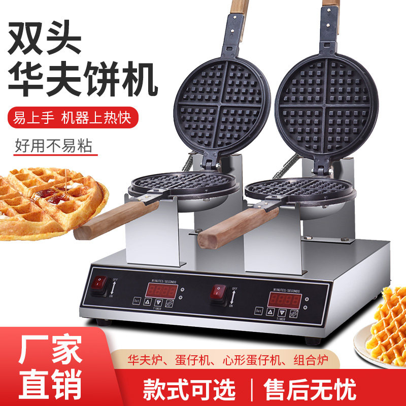 双头鸡蛋仔机商用蛋仔机数显松饼机加厚华夫饼机烤饼机可定制110V