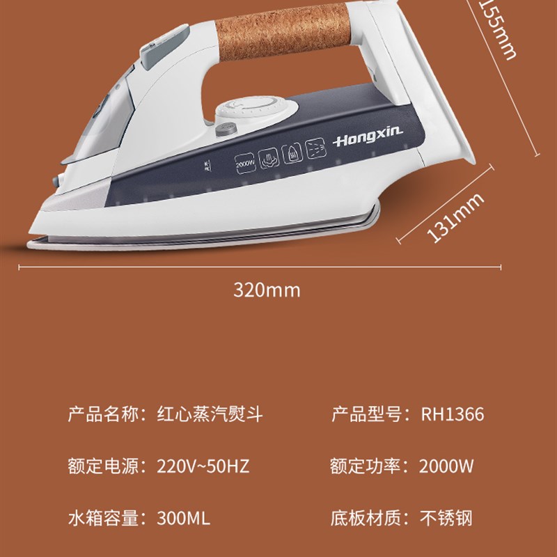 上海红心电熨斗家用蒸汽挂烫机老式大功率电烫斗不锈钢电熨斗正品