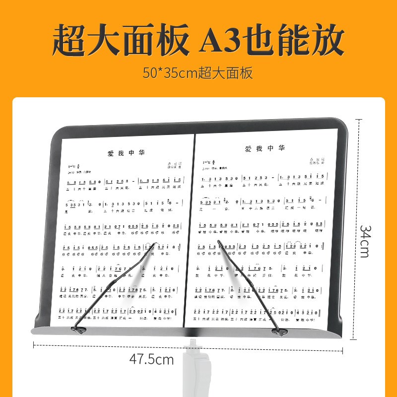 索普菲克乐谱架单独大面板古筝演出安装在麦克风支架上谱子放置架图片