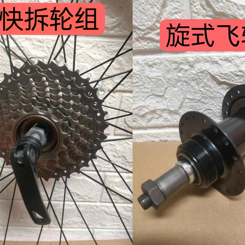 快拆旋飞轴承山地车专用轮组26寸轮毂前后轮六钉卡式碟刹片车圈