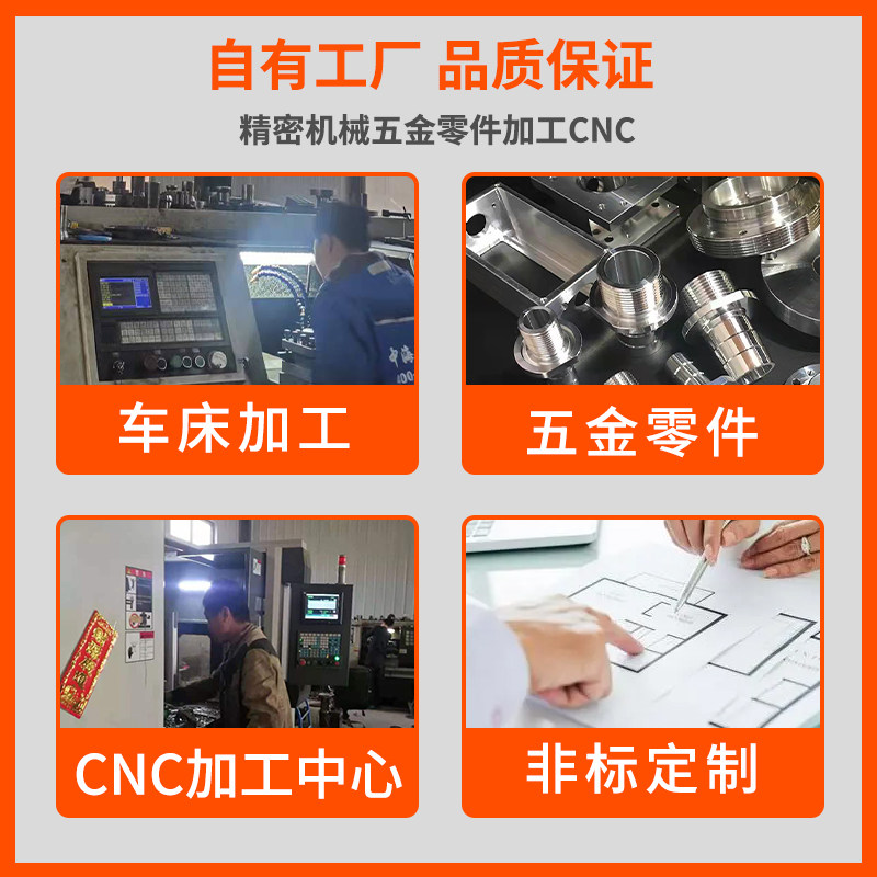 机械加工来图定制CNC数控车床线切割金属制品批量定制45#钢铝合金