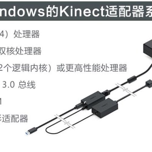 微软 XBOXONE体感器 ONES X体感相机kinect2.0 pc适配器深度镜头