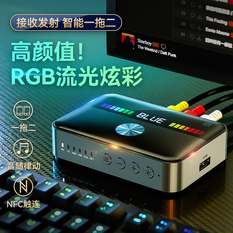 6.0蓝牙音讯接收器适用于老旧音响的无线蓝牙转换器 支持同轴光纤