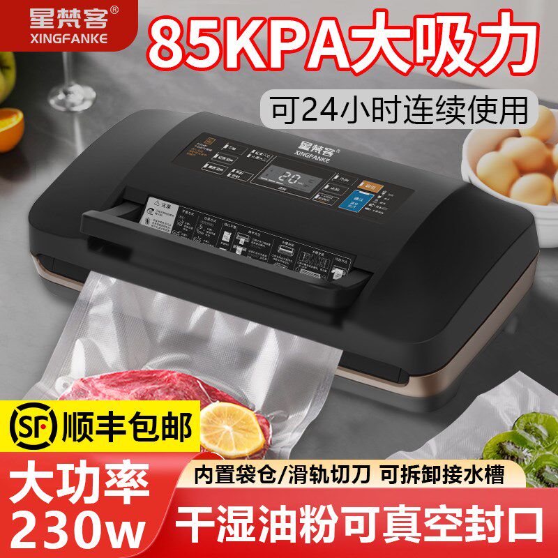 家用商用全自动双泵大吸力抽真空封口机小型打包装食品保鲜封口机