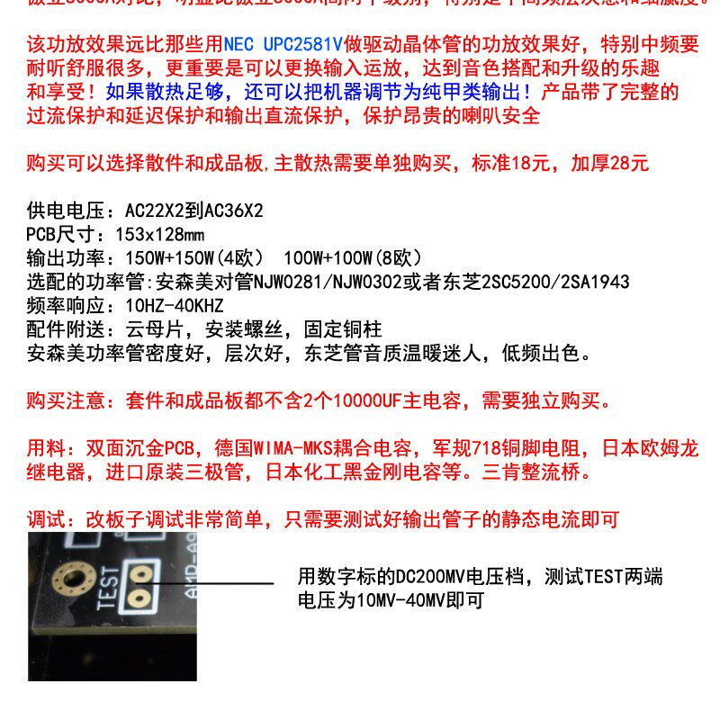 M4  仿英国瑟顿SF60 套件 功放板 靓声经典 超LM3886 TDA7293