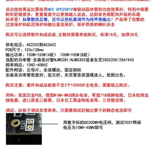 M4  仿英国瑟顿SF60 套件 功放板 靓声经典 超LM3886 TDA7293