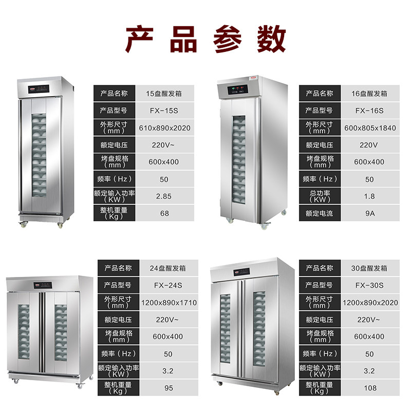 新南方发酵箱商用烘焙蛋糕面包披萨包子馒头大容量醒发面机醒发箱