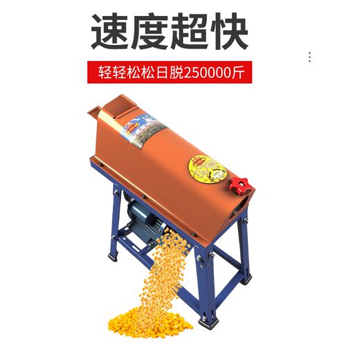 电动玉米脱粒机全自动家用小型农机剥玉米器挂挡打玉米机器加厚款