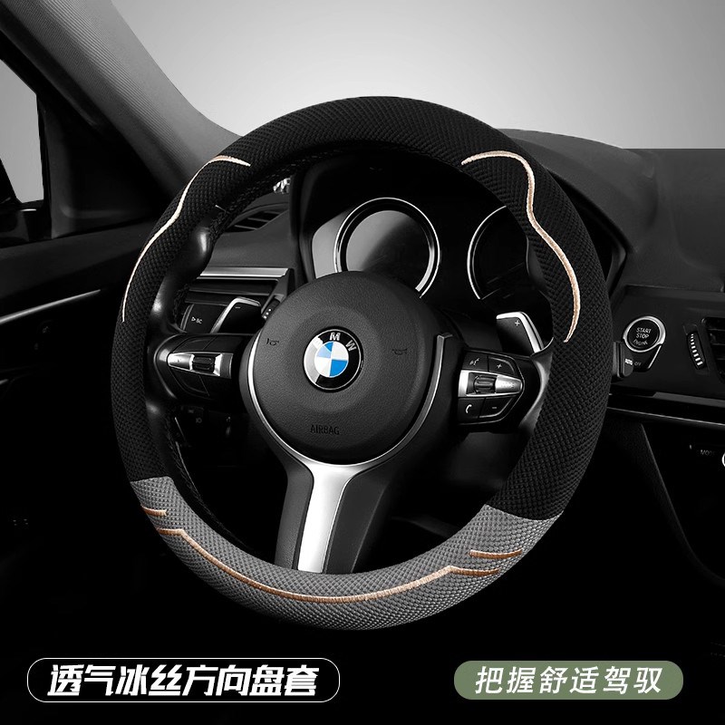 高级感冰丝方向盘套汽车把套夏季专用d型防滑吸汗夏天2026新款女