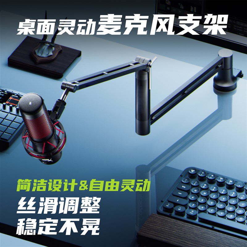 桌面悬臂麦克风支架电容麦夹固定架手机唱歌话筒防震架三段式转动