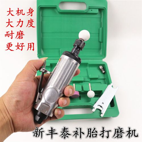 盛发气动轮胎高速打磨机刻磨机补胎斯福特胶水胶片用工具套装风批
