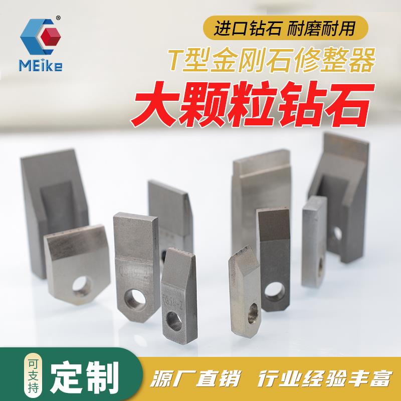 魅客多点金刚笔修砂轮修整块洗石笔砂轮钻石修正刀修正器砂轮修整