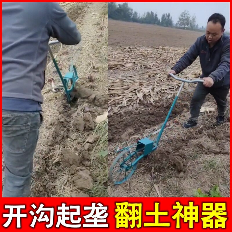 耕地机小型多功能开沟机农用耕田打田挖地手动家用人力犁地翻土机
