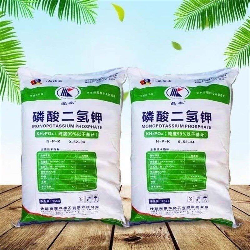 磷酸二氢钾磷肥钾肥叶面肥全水溶颗粒果蔬花卉通用型肥料快递包邮