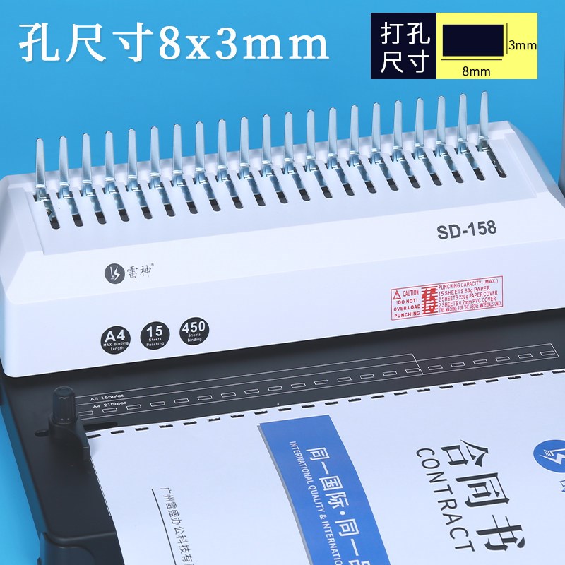 雷神环形手柄梳式装订机手动胶圈夹条打孔21孔A3A4纸文件档案合同