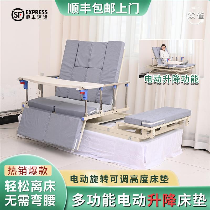 电动翻身旋转升降起床辅助器助力电动家用起背器老人起身护理床垫