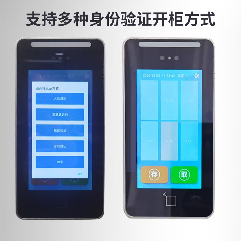 智能手机存放柜充电柜手机屏蔽寄存柜电子存包柜人脸识别壁挂式