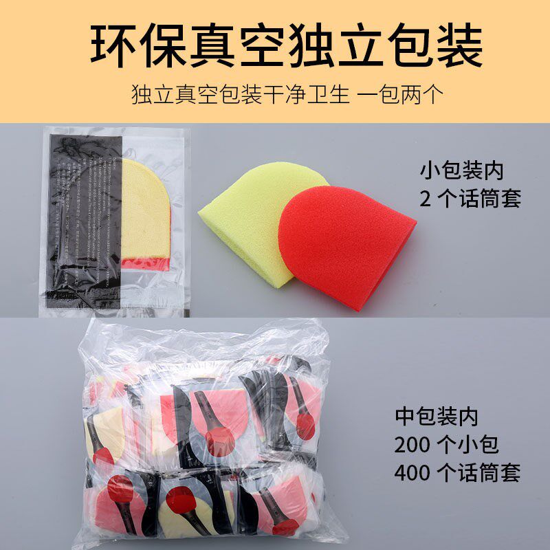 一次性话筒套海绵套麦克风套无纺布麦套KTV专用无线咪罩厂家直销