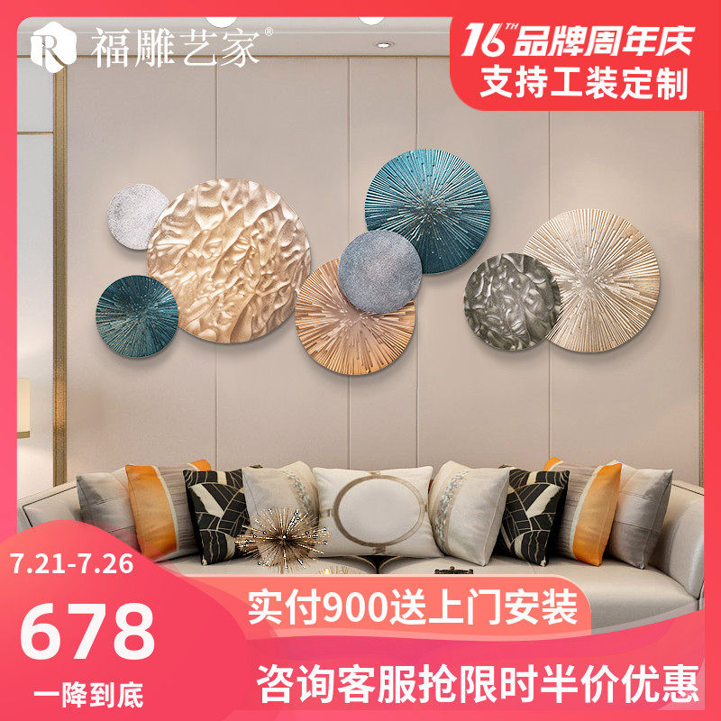 北欧客厅墙面装饰沙发电视背景墙饰圆形墙壁现代轻奢铁艺壁饰挂件