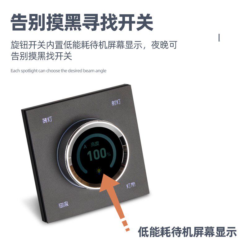 涂鸦ZigBee智能灯旋钮控制面板蓝牙接线旋钮开关控制无极调光调色