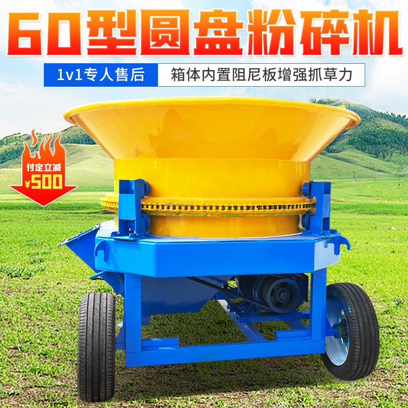秸秆草捆粉碎机大型圆盘式粉草机养殖场用铡草揉丝机
