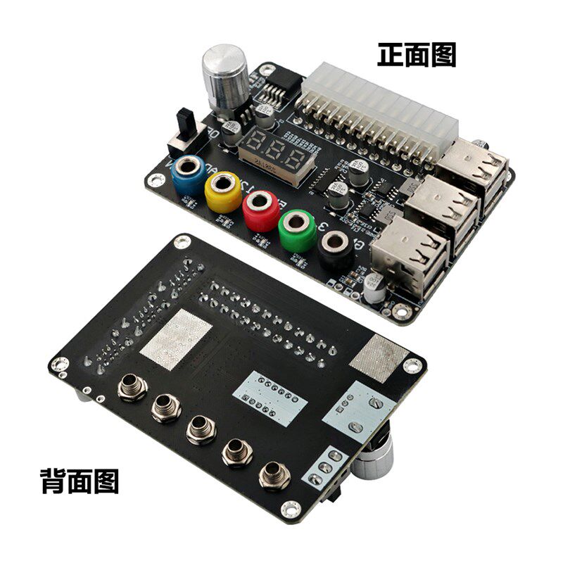 可调电压电源转接板带数显黑色 ATX 24Pin 6端口USB 2.0电源模块