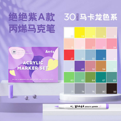 Arrtx阿泰诗丙烯马克笔不透色可叠色30色防水画鞋相册丙烯颜料彩