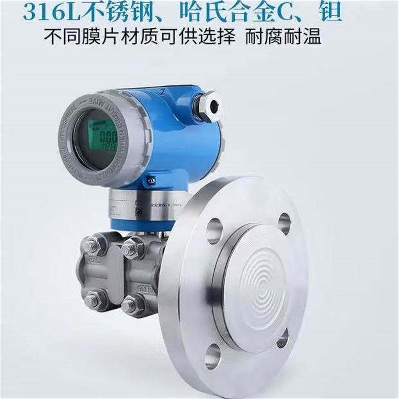 单法液位变送器高精度数显4-20mA差压变送器气压液压变送器