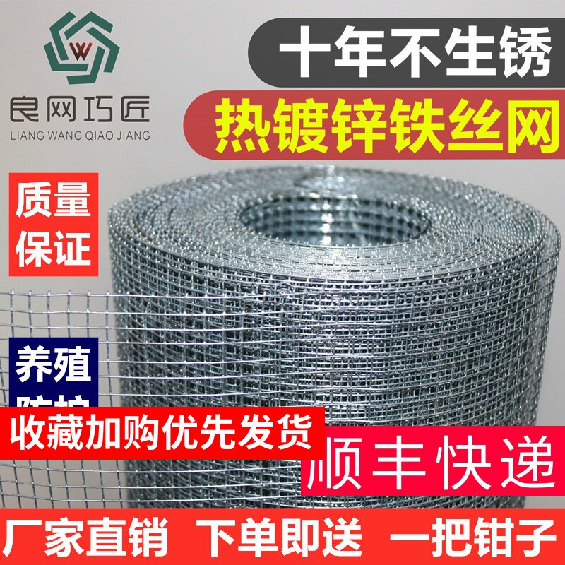 镀锌铁丝网围栏铁网拦养鸡鸭养殖钢丝防护栏电焊网格网片小孔热镀
