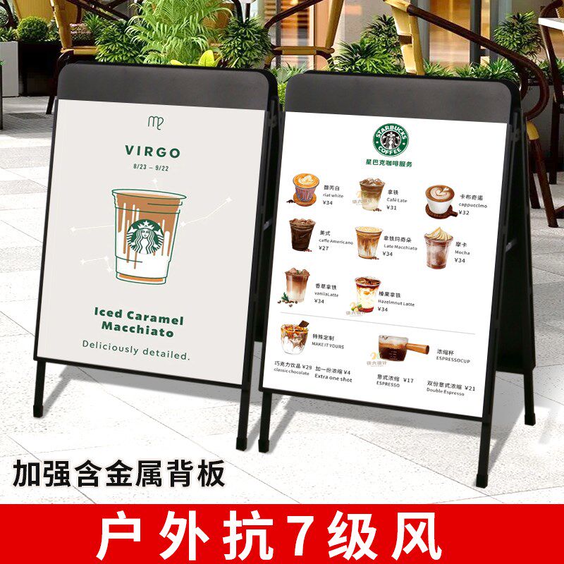 户外广告牌展示牌铁质海报架子立式落地a型展架kt板订制宣传展板