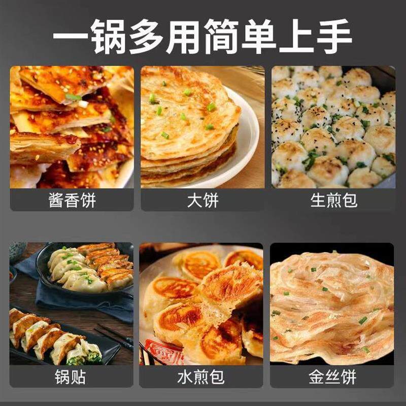 盛硕煎包锅自动旋转商用摆摊控温水煎包生煎煎饺锅贴专用锅燃气