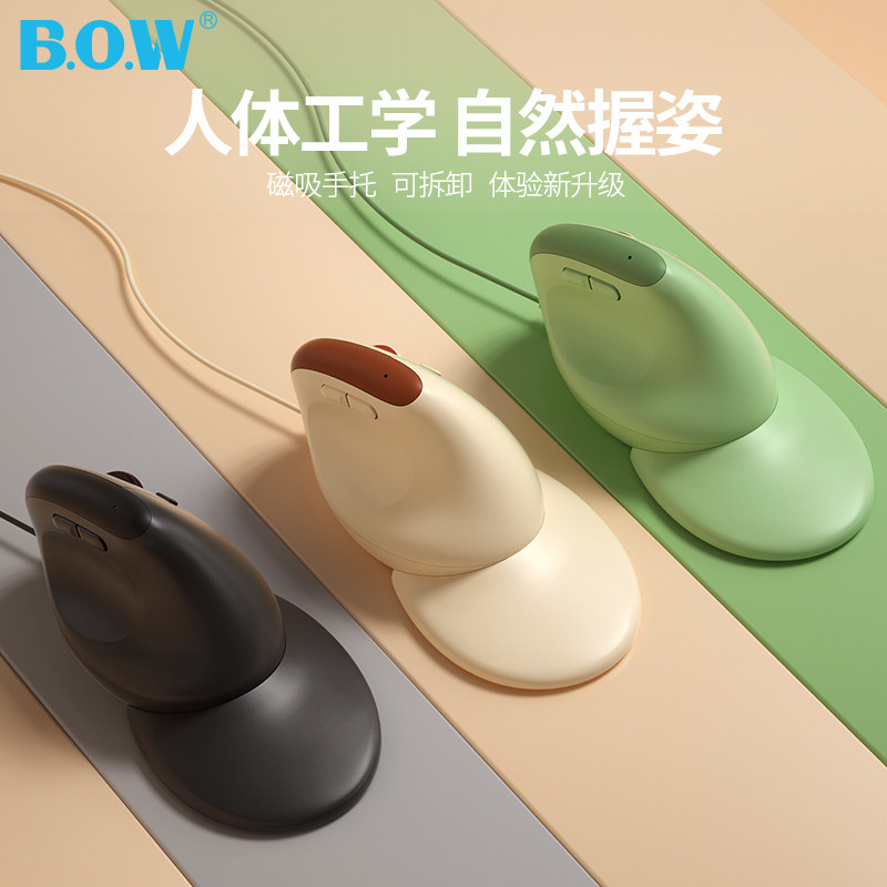 BOW 人体工程学有线鼠标垂直立式笔记本台式电脑女生办公通用静音