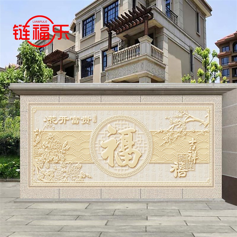大型庭院迎门墙瓷砖百福图大福字影壁墙照壁壁画背景墙定制不褪色