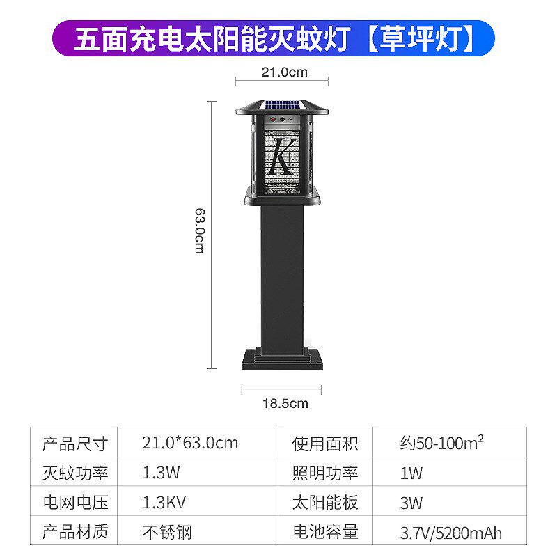 太阳能户外庭院灯家用手提灭蚊室外LED捕蚊灯防水草坪壁挂灭蚊器
