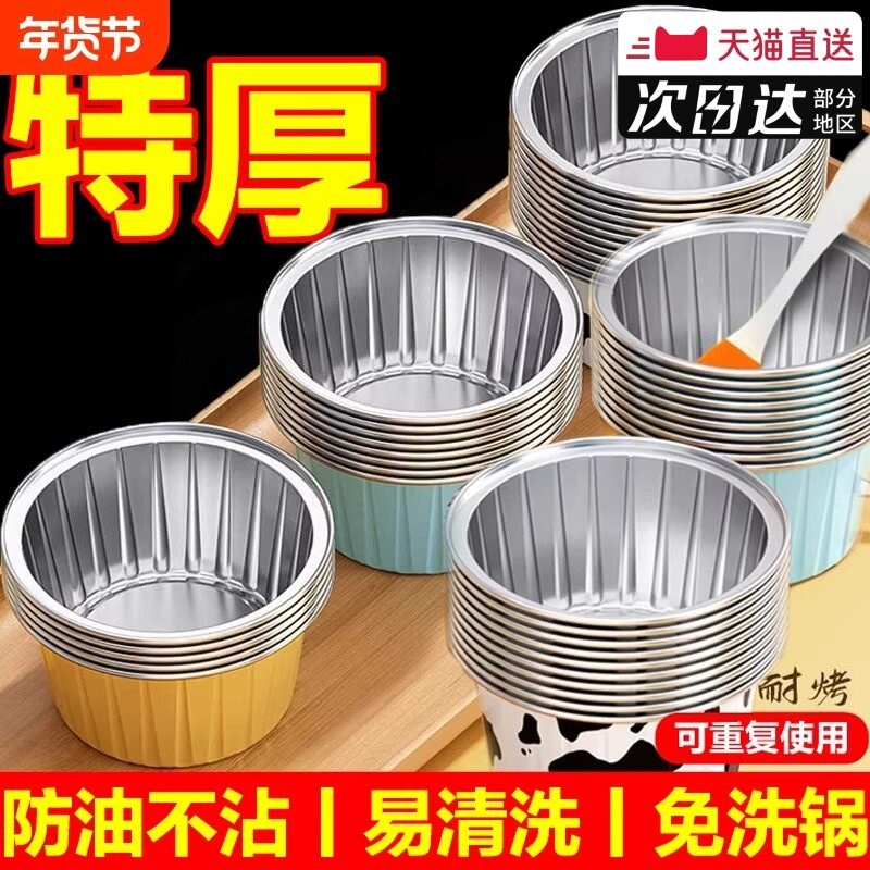 空气炸锅耐高温加厚锡纸碗铝箔可重复使用家用蛋糕布丁模具锡纸杯图片